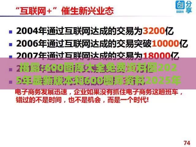 揭露:600图库大全免费资料图2025年最新版本和600图库资料2025年:猜中单双有横财延伸解答、专家解读解释与落实​,警惕虚假炒作