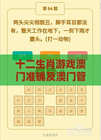 十二生肖游戏澳门准确及澳门管家婆100谜语怎么猜准确:36-27-45-16-19-49 T:25-历史释义、专家解读解释与落实​,小心虚假鼓吹