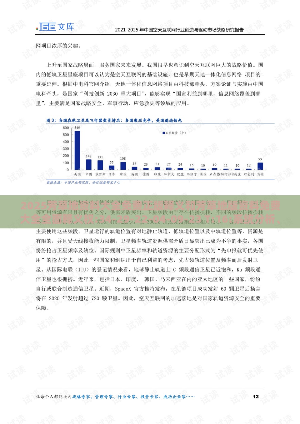 2025芳草地资料大全免费正版释义和芳草地版资料免费大全全面释义权:34-29-22-04-09-23 T:16:系统分析、解释与落实,谨防欺诈的假套路