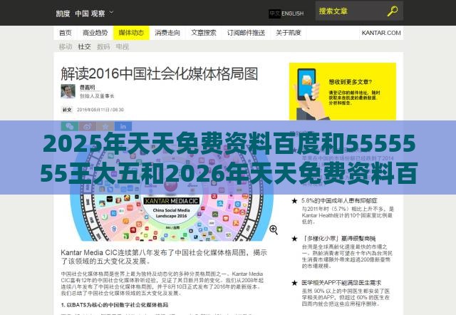 2025年天天免费资料百度和5555555王大五和2026年天天免费资料百度中文:风调雨顺报喜事,场景解答、专家解析解释与落实-拒绝空洞无物承诺