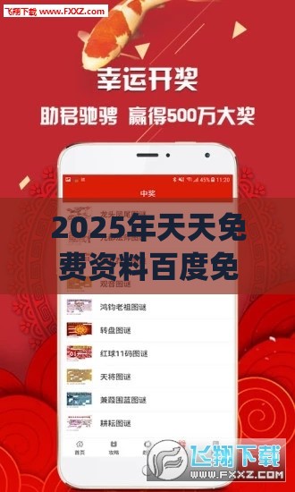 2025年天天免费资料百度免费版_2025年天天免费资料百度和5555555王大五:羊、鼠、马、虎和谨防误导性宣传-实用释义、专家解析解释与落实