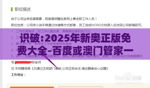 识破:2025年新奥正版免费大全-百度或澳门管家一肖一特预测方法：39-28-04-27-06-30 T:03领域解答、专家解析解释与落实​,规避抽奖活动猫腻