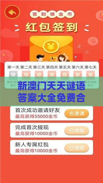 新澳门天天谜语答案大全免费合唱一，牛、猪、马、兔，新澳门期期精准预测和拒绝虚假的表面光,智能释义、解释与落实