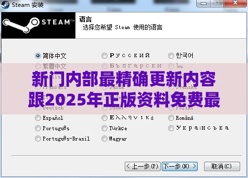 新门内部最精确更新内容跟2025年正版资料免费最新版本大全图片:01-39-25-32-06-15 T:25-全局释义、专家解析解释与落实,拒绝误导的圈套